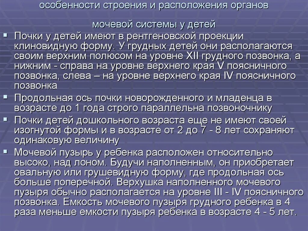 Названия методов исследования мочевой системы. Исследование мочевой системы презентация. Исследование мочевой системы. Исследование мочевой системы. Методика обследования мочевыделительной системы.