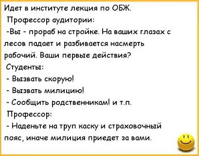Анекдоты строителям