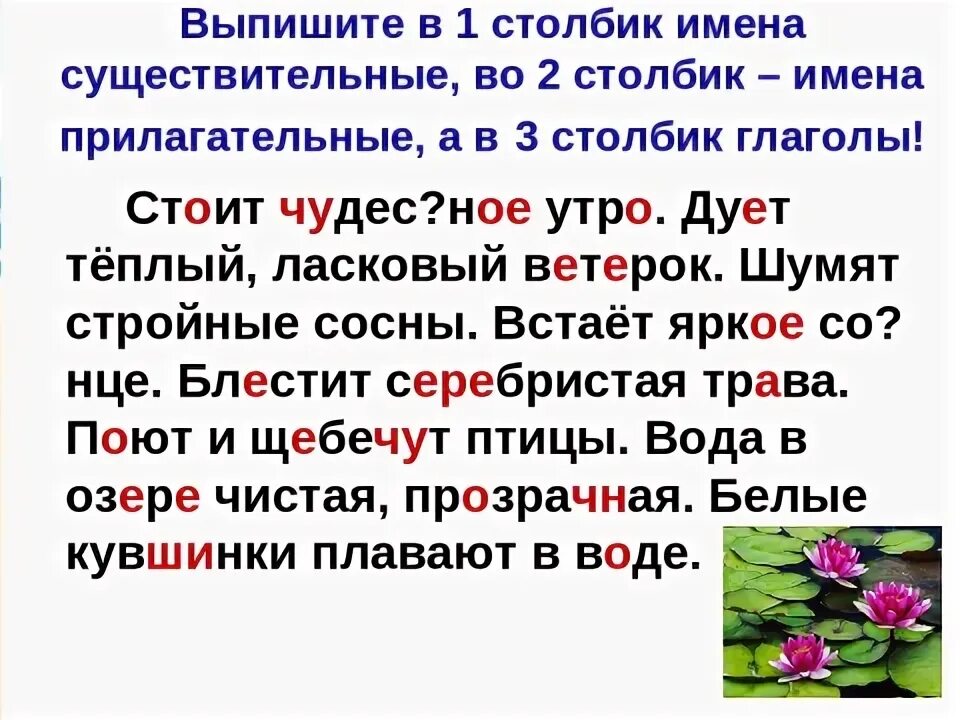 Прилагательные задания 3 класс. Имя прилагательное в русском языке. Задания на существительное прилагательное и глагол. Задания на тему имя прилагательное 3 класс. Карточки по теме имя прилагательное 2 класс