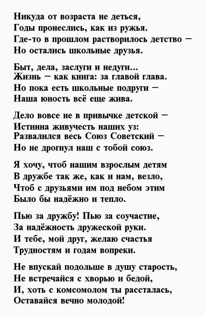 Красивые стихи о возрасте. Стихи о возрасте женщины. Стихи милой девушке. Красивое стихотворение о возрасте женщины. Никуда не деться годы не