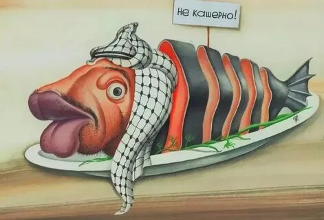 Карикатура рыбы