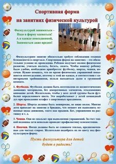 Формы физического воспитания в детском саду