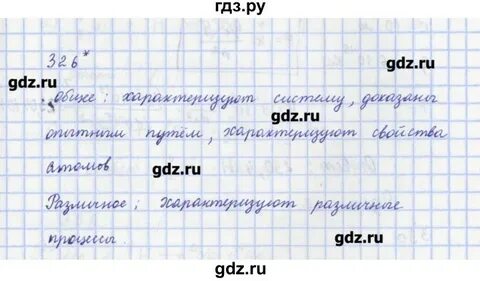 Математика 4 класс упражнение 323 страница 68