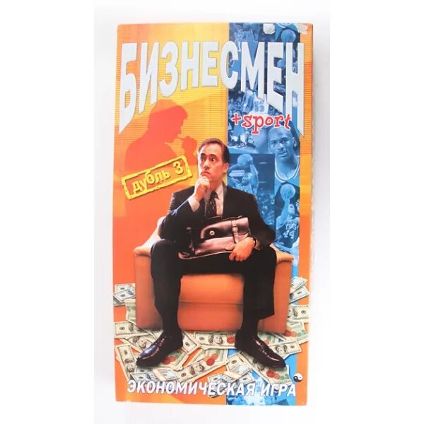 читать игрушка для бизнесмена. бизнесмен настольная игра дубль 2. читать игрушка для бизнесмена. настольная игра бизнесмен 1990. настольная игра предприниматель.
