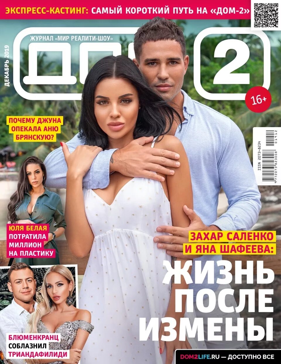Дома 2 по цене 1