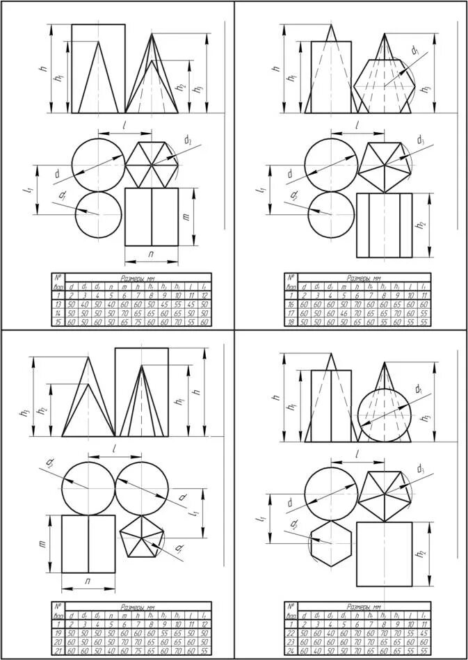 Проекции группы геометрических тел. Инженерная Графика вычерчивание геометрических тел. Построение комплексных чертежей геометрических тел. Построение комплексного чертежа и аксонометрии геометрических тел. Комплектный чертеж группы геометрических тел.