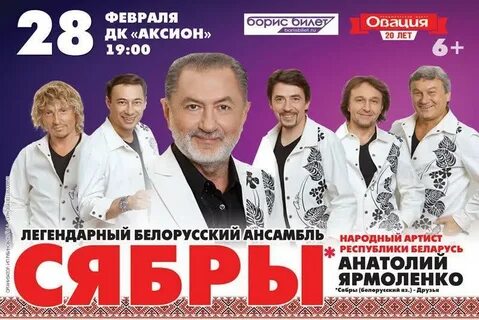Сябры перевод