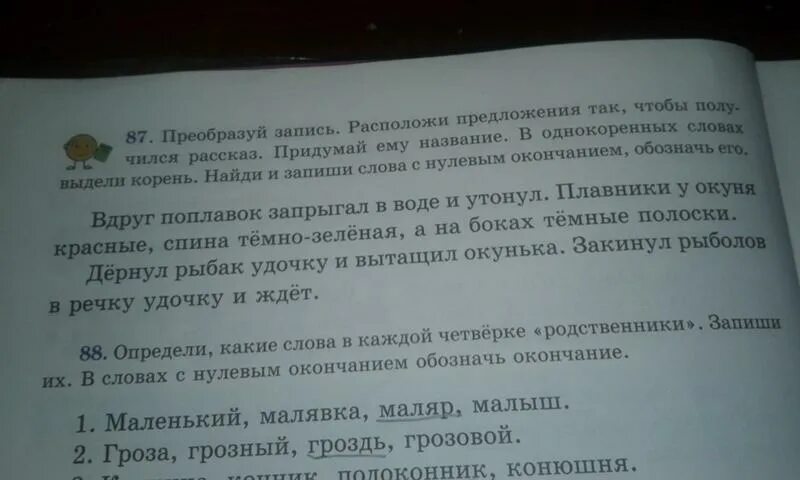 Преобразуйте предложения в тексте. Закинул рыболов в речку удочку. Предложение со словом рыболов. Подбери и запиши к тексту Заголовок закинул рыболов. Закинул рыболов в речку удочку вдруг поплавок.