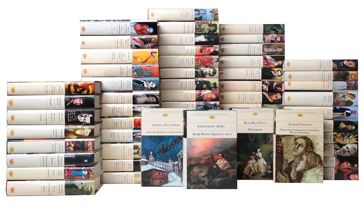 классическая художественная литература. всемирная литература читать. всемирная литература. над кукушкиным гнездом книга. бвл библиотека всемирной литературы.