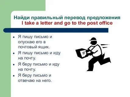 4 3 перевести в правильную