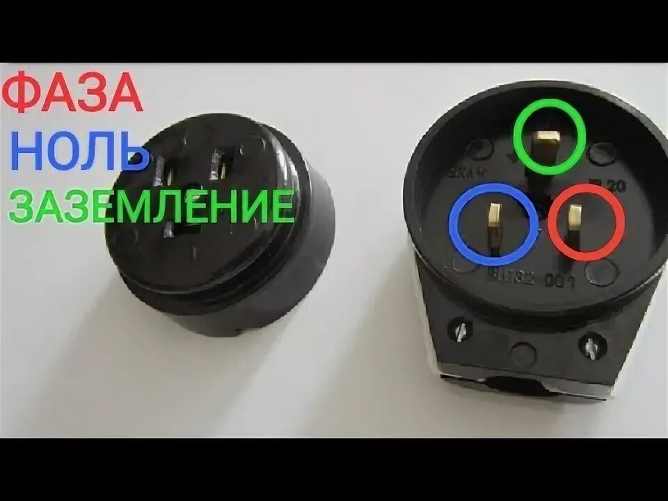 Как подключить вилку к электроплите. Квадратная розетка для электроплиты. замена розетки на плиту. замена розетки электроплиты. замена вилки на электроплите на евровилку.