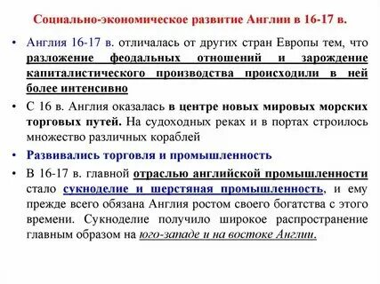Англия 9 класс история кратко