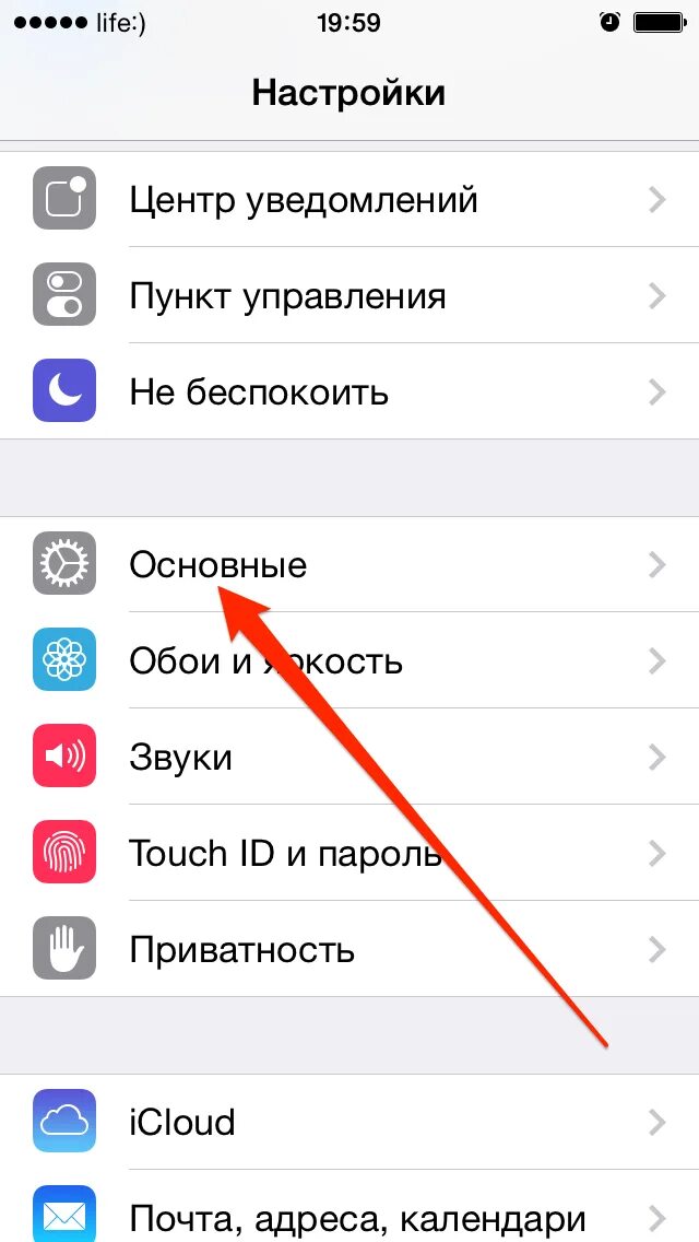 Настройка звонка на айфоне. Где в айфоне настройки. Основные настройки. Настройки основное. Настройки звонков на айфоне.