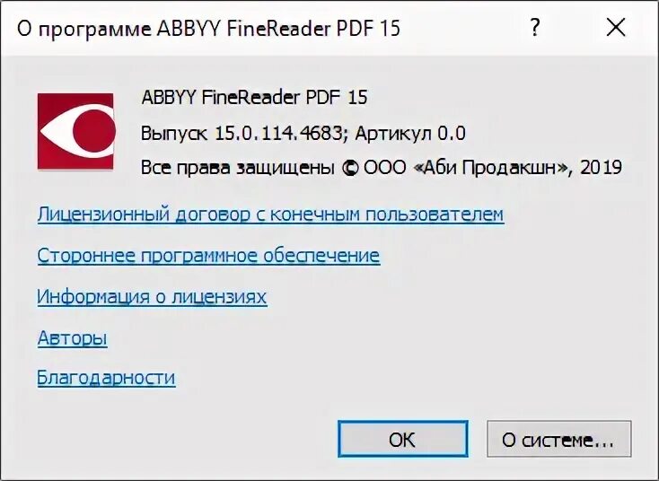 FINEREADER 10 серийный номер. Серийный номер FINEREADER 10 Home Edition. ABBYY FINEREADER 11 серийный номер. Серийный номер ABBYY FINEREADER 15. Finereader 15 серийный номер