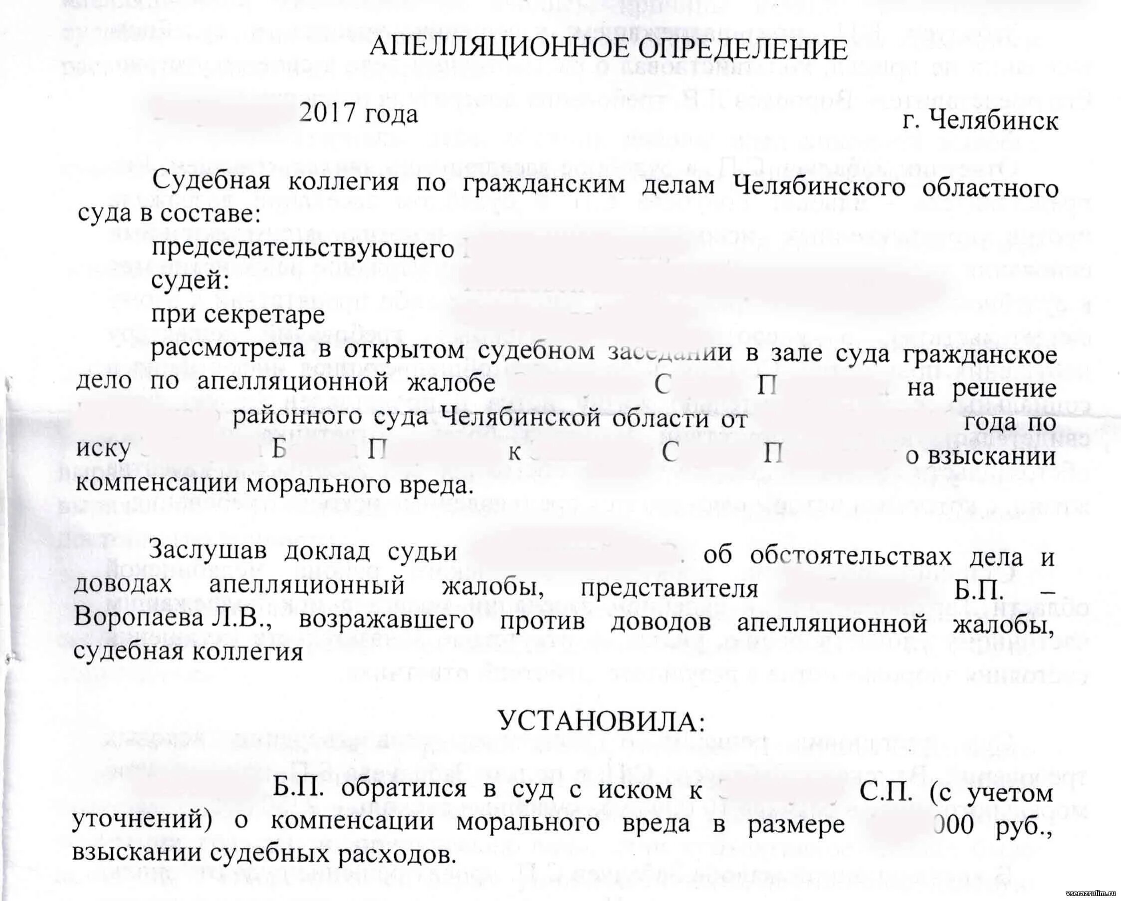 Ходатайство о взыскании судебных издержек. Ходатайство о возмещении судебных издержек. Возражение на заявление о возмещении судебных расходов. Возражение на ходатайство о возмещении судебных расходов.