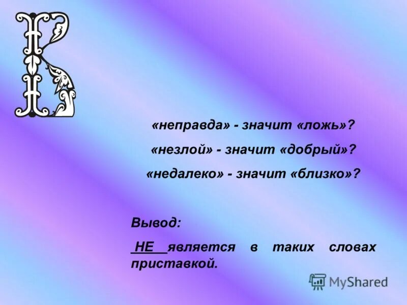 женские имена. имя означающее ложь. переменные имена переменных. имя означающее ложь. имя означающее ложь.