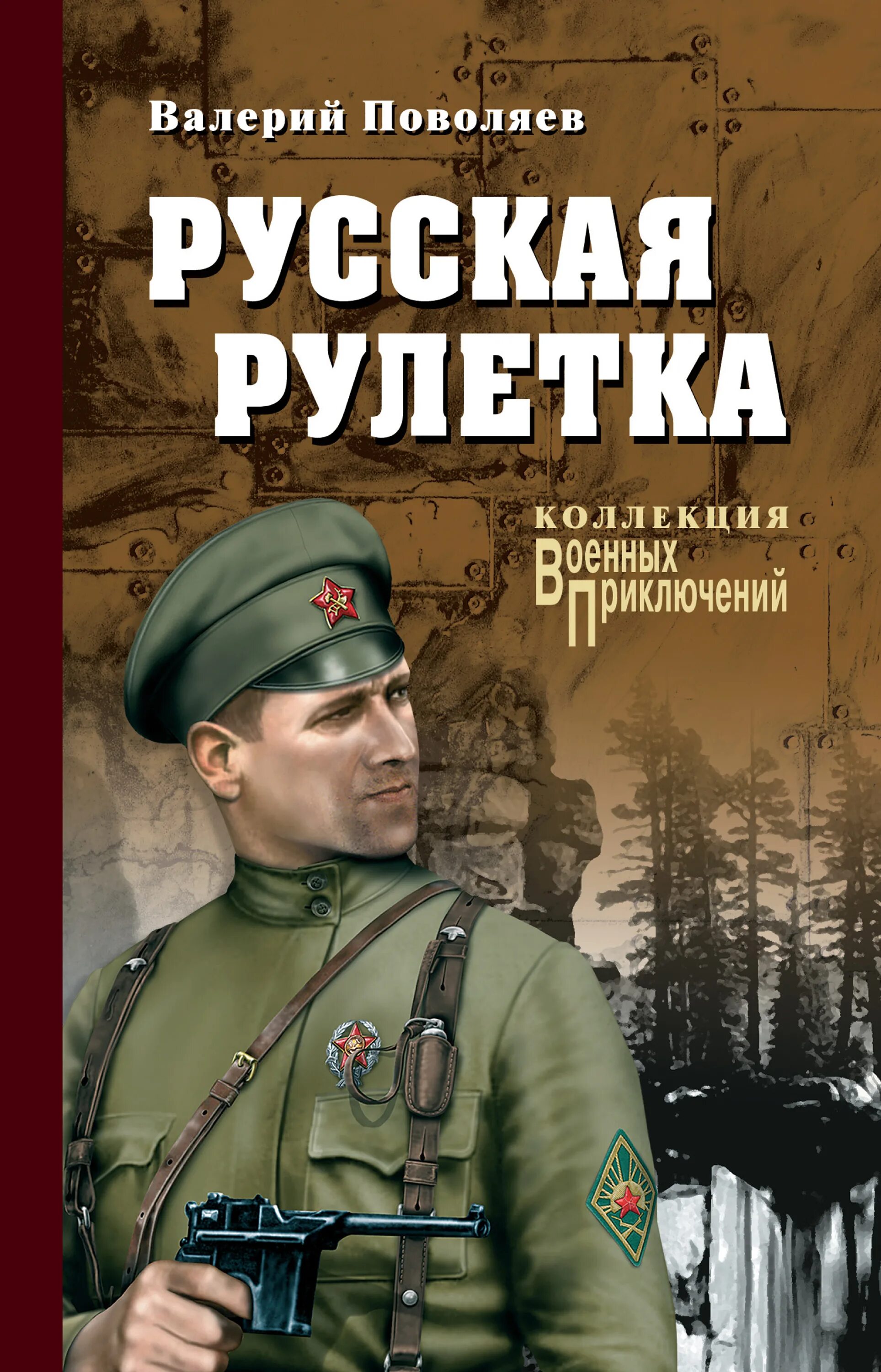 Советская военная книга. Военные книги.
