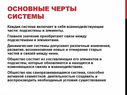 Основные черты общества нового времени