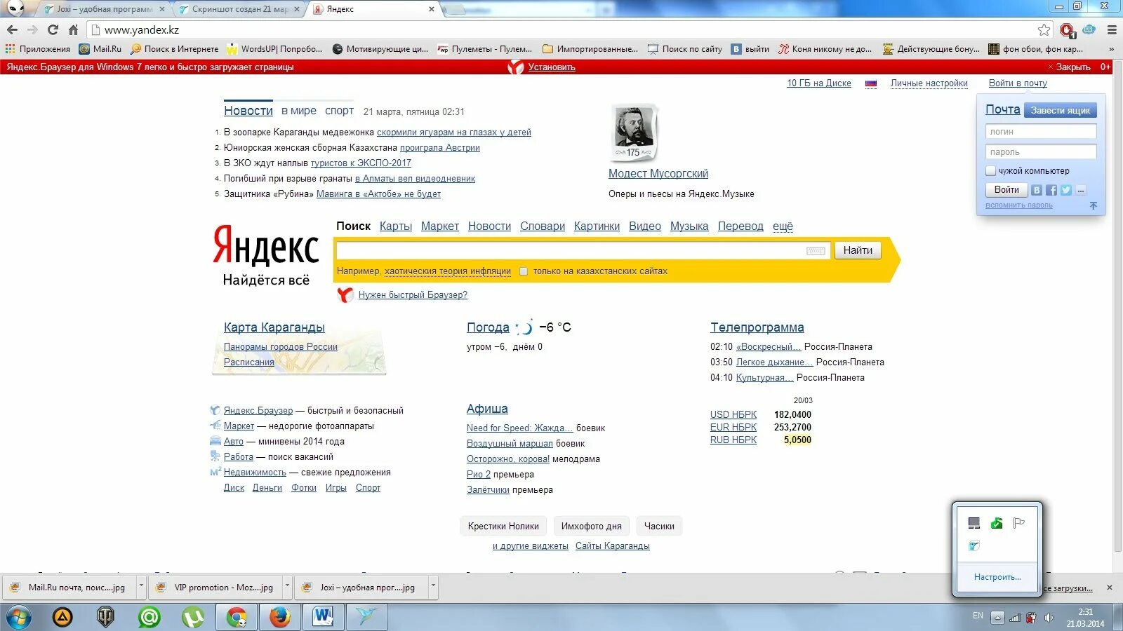 Как сделать картинку в картинке в яндексе