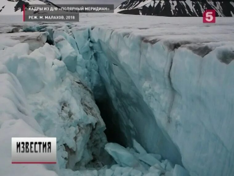 полярный меридиан