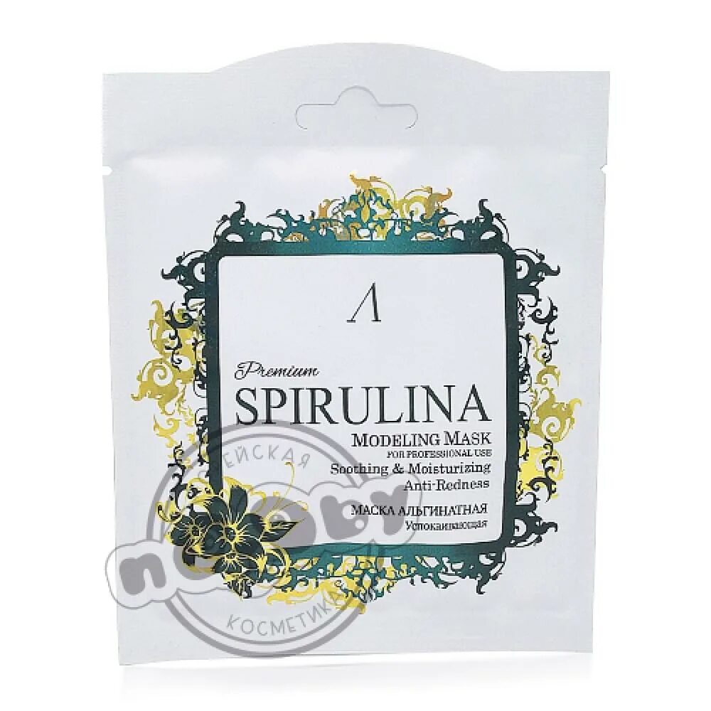 Anskin Premium маска Spirulina Modeling Mask / Refill 25гр. Альгинатная маска Anskin 25 гр. Herb Lemongrass Modeling Mask / Refill 25гр. АН Premium маска Morocco Ghassoul Modeling Mask / Refill 25гр. Спирулина для лица маски в домашних условиях