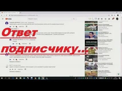 Ответы подписчиков