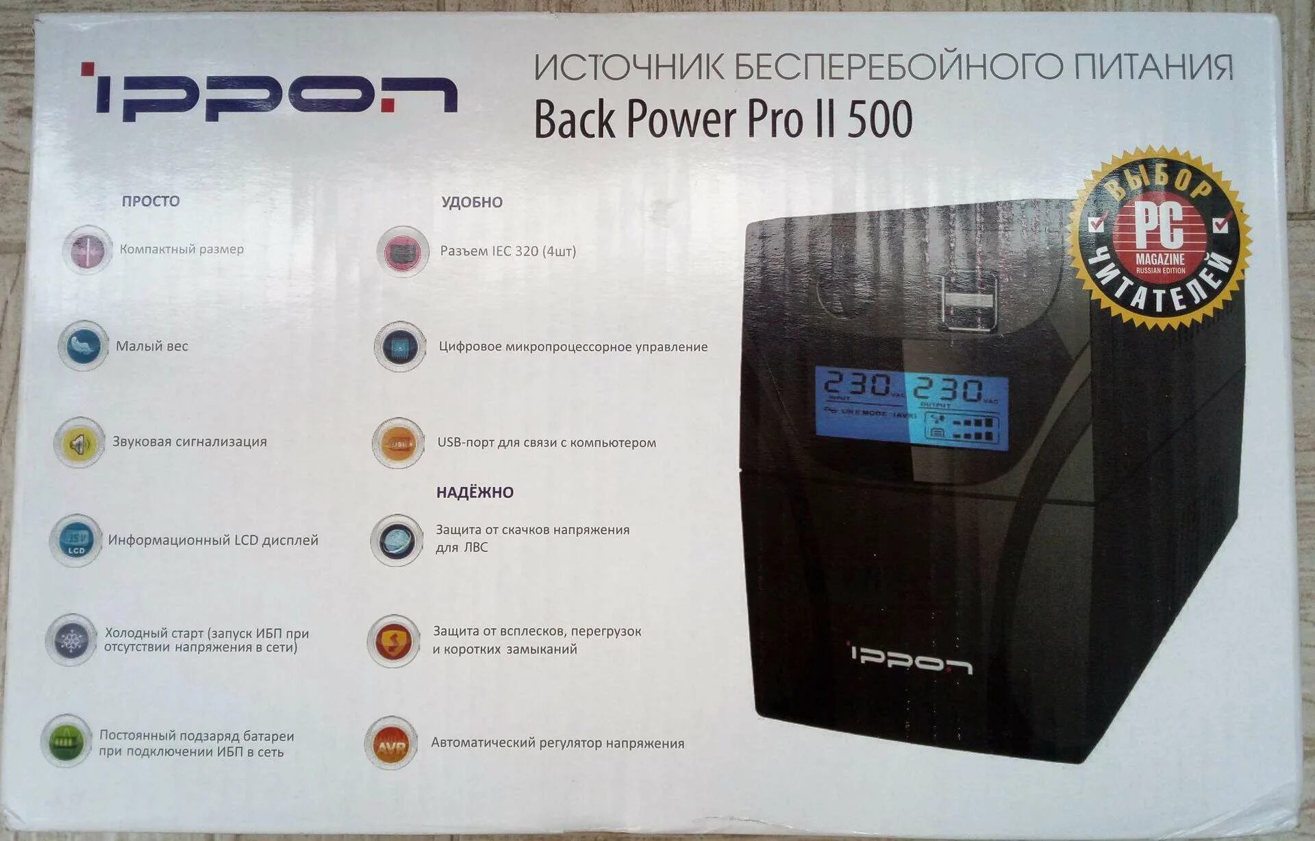 Ippon back power 500. Ippon back Power Pro II 500. ИБП back Power Pro 500. Ippon Pro 500. Back Power Pro II 800.