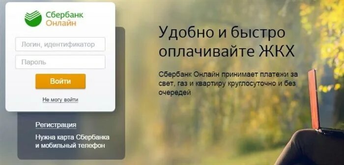 Оплатить коммунальные платежи картой сбербанка. Реклама банка сбербанк. Сбербанк платежи. Электронные деньги сбербанк. Россельхозбанк оплата жкх комиссия.