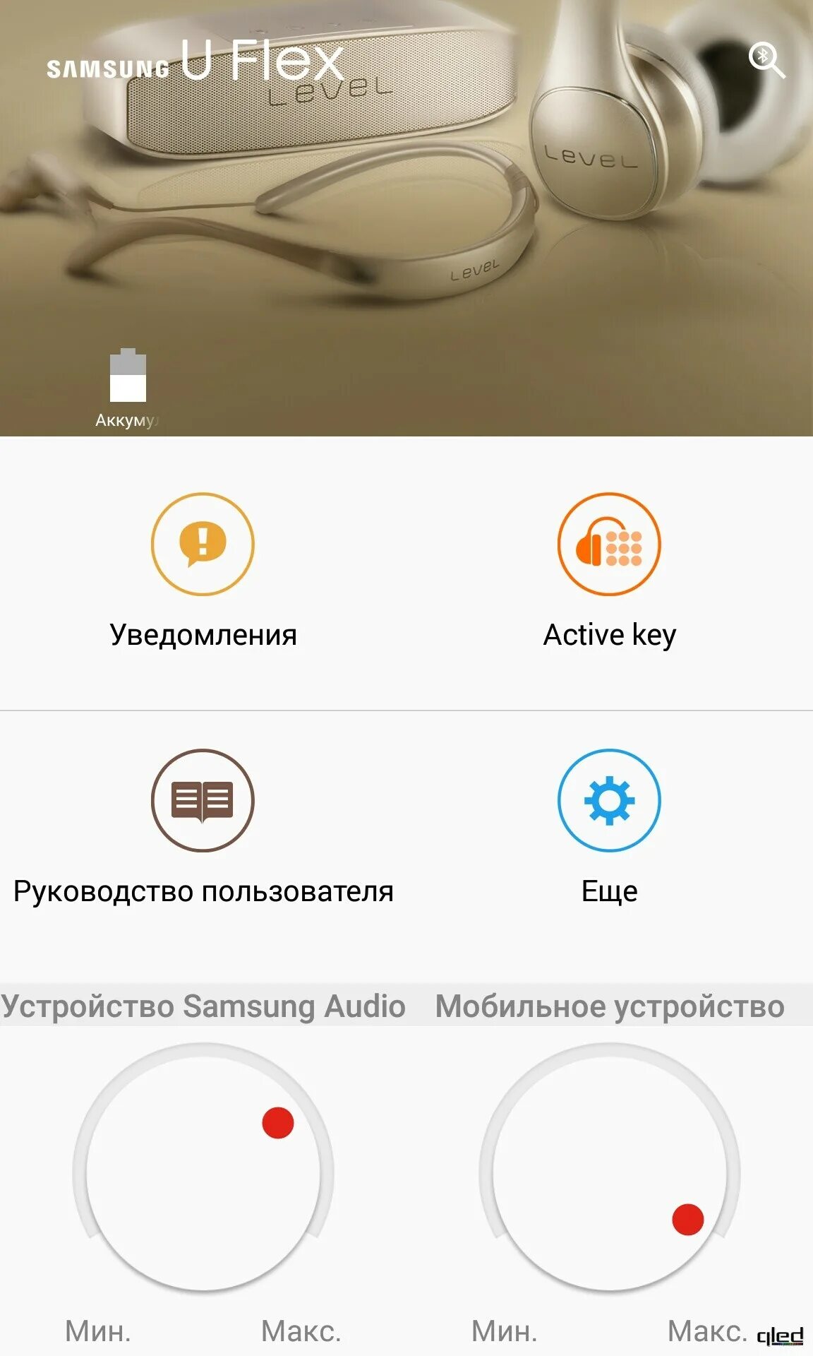 Как называется приложение наушники. Приложение для наушников samsung. наушники samsung приложение. samsung level приложение. громкость на беспроводных наушниках.