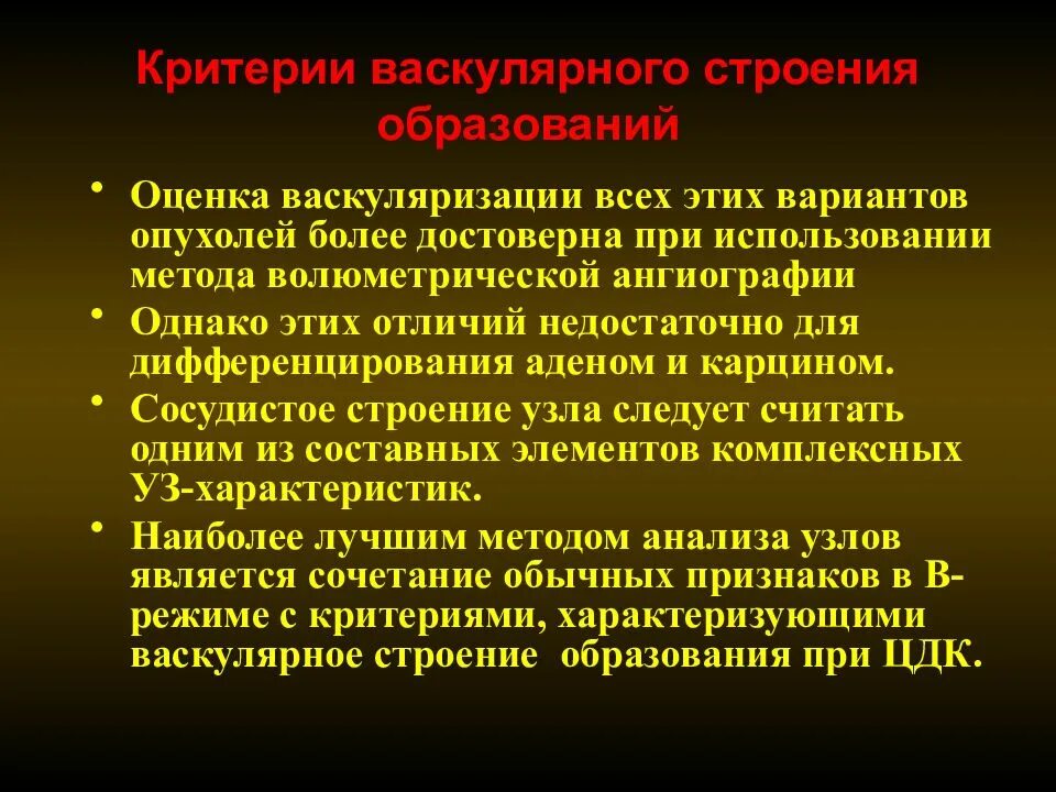 Гиперваскулярное образование почки что это такое. Гиперваскулярные образования что это. гиперваскулярные образования печени. гиперваскулярное образование молочной железы. гиперваскулярные метастазы в печени.