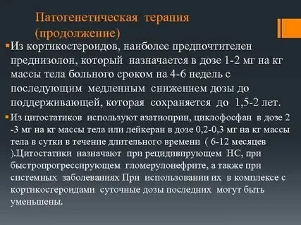 Преднизолон механизм