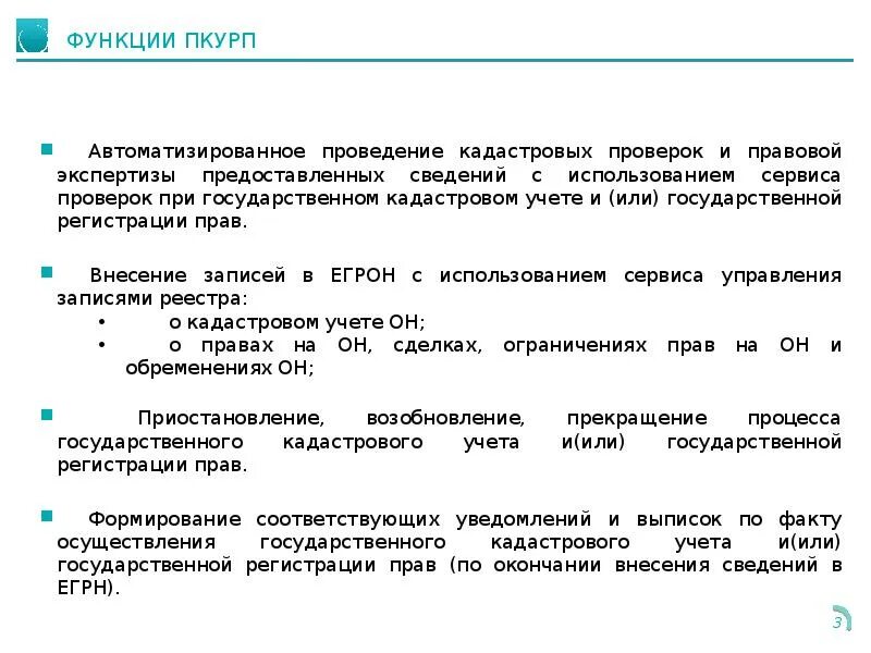 Pkurp app balancer 01 prod egrn requests. Pkurp app balancer 01 prod egrn requests