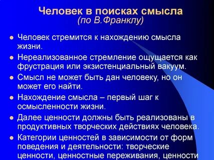 Способы человеческой жизни