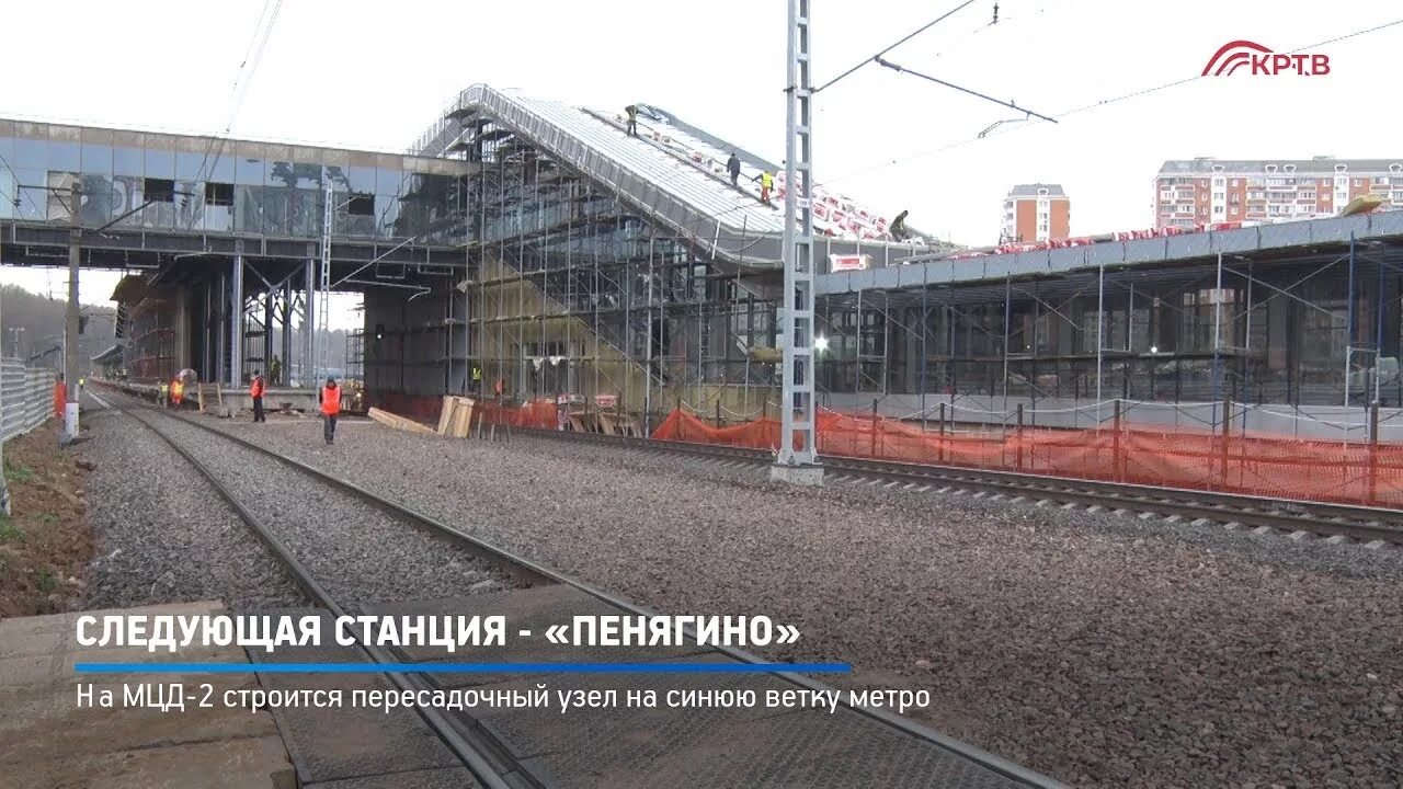 Пенягино рижская расписание. Станция пенягино мцд-2. станция метро пенягино. станция волоколамская мцд. платформа пенягино мцд.