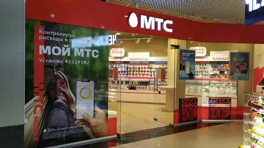 Мтс тольятти каталог. Салон связи мтс магазин. Мтс магазин. Мтс тольятти каталог. Мтс тольятти каталог.