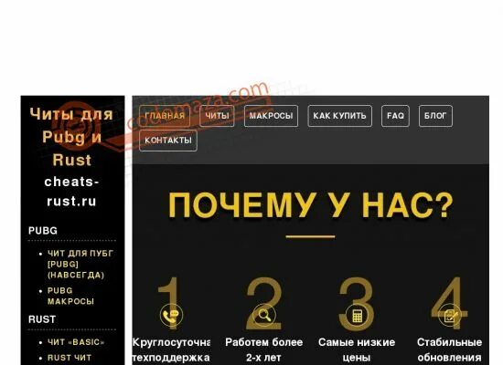Rust cheat check. Rust cheat check