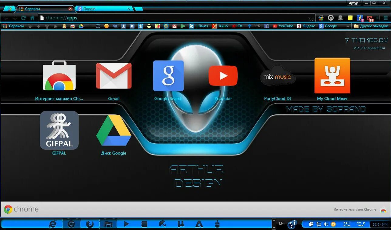 Темы для chrome. Темы Google Chrome. Темы для хрома. Темы хром. Тема для гугл хрома.