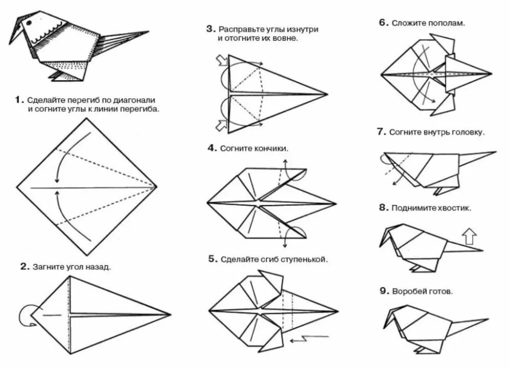 Инструкция как сделать из бумаги. Птичка из бумаги схема складывания. Оригами из бумаги для начинающих схемы пошагово. Схема оригами из бумаги птица Жаворонок. Оригами пошаговая инструкция для детей с описанием.