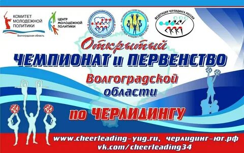 Чемпионат и первенство