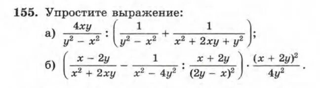 Рациональные выражения 8 класс видеоурок макарычев. Преобразование рациональных выражений 8 класс. рациональные выражения 8 класс макарычев. дробно-рациональные выражения 8 класс задания. урок рациональные выражения 8 класс макарычев.