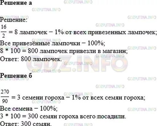 В магазин завезли 40 учебников среди которых. В магазине привезли партию лампочек. В магазин электротоваров привезли лампочки среди них 16 разбитых. В магазин привезли партию. В коробке 250 лампочек из них 100 по 100.