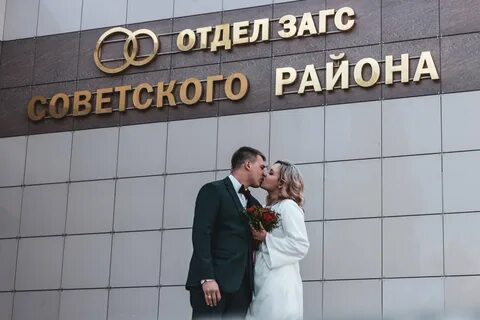 Воронежский загс архив