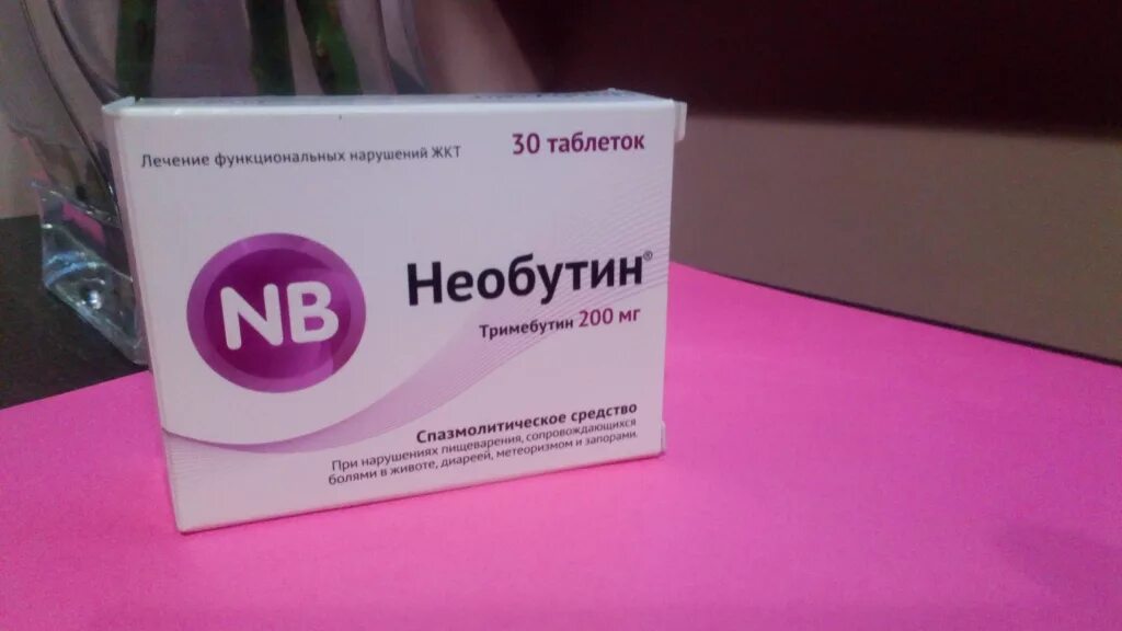 Необутин 200. Необутин таб 200мг n30. Противовирусные препараты Необутин. Необутин мазь.