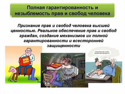 Незыблемость это