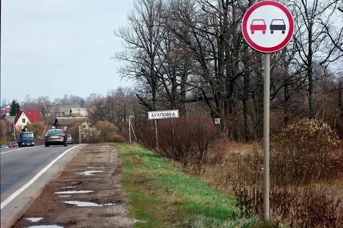 Бухловка калужская область