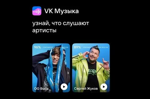 Можно музыку артистов
