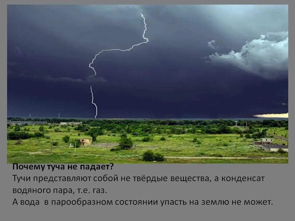 Сколько весит небольшое облако