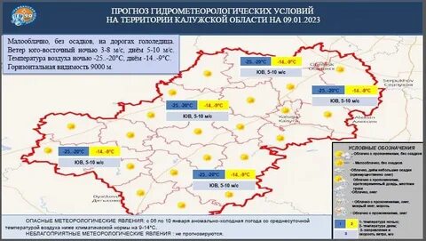 Погода на неделю калуга 2024