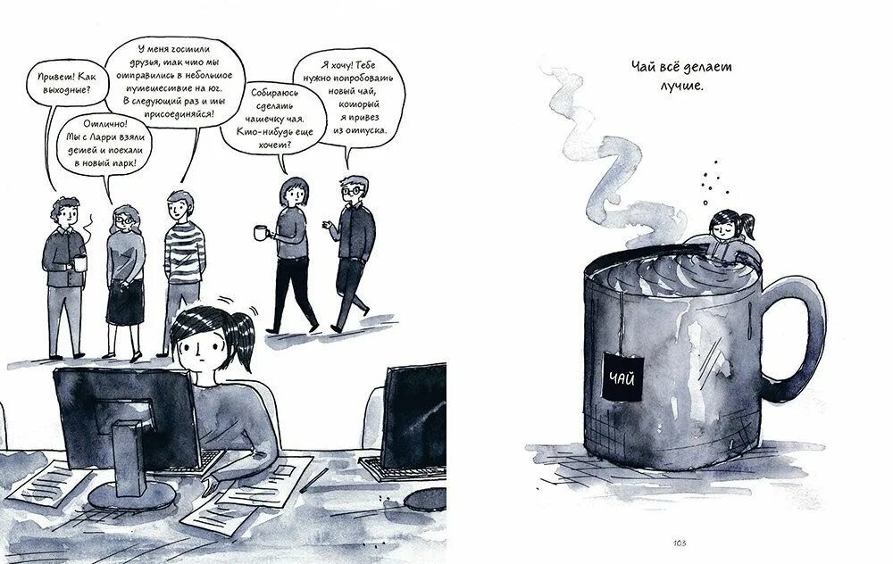 Интроверт на кухне. Интроверт картинки. подарок интроверту. чай интроверт. быть интровертом.