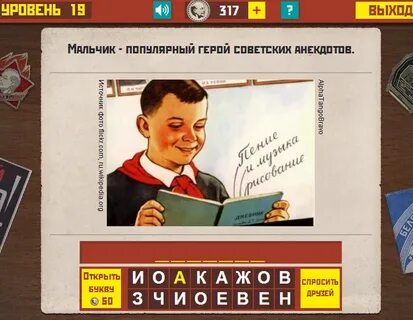 Советские вопросы